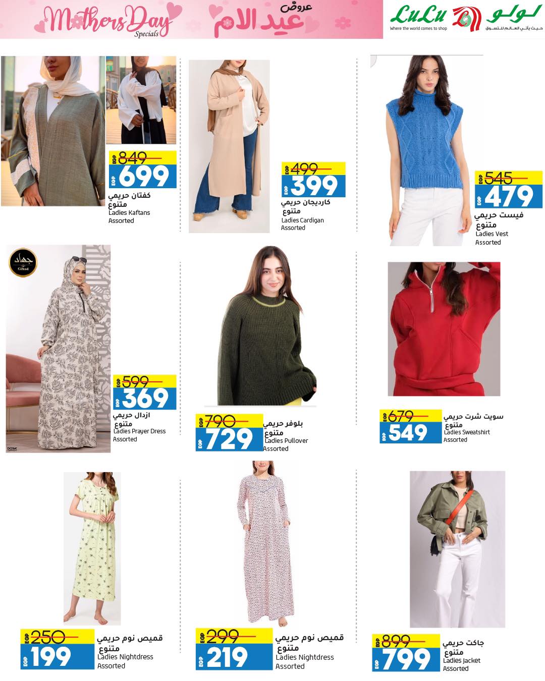 lulu-hypermarket offers from 13mar to 24mar 2025 عروض لولو هايبر ماركت من 13 مارس حتى 24 مارس 2025 صفحة رقم 36